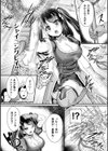 落日のフレイリアス試し読み2ページ