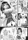 落日のフレイリアス試し読み3ページ