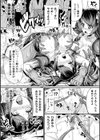 落日のフレイリアス試し読み8ページ