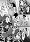 夜の女拳士ナイト・スカーレット試し読み5ページ