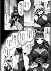 怪盗レディ・キャット 〜触手館と女主人の淫望〜試し読み4ページ
