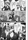怪盗レディ・キャット 〜触手館と女主人の淫望〜試し読み5ページ