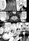怪盗レディ・キャット 〜触手館と女主人の淫望〜試し読み7ページ