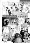 Scatterd Flower試し読み1ページ