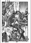 退魔戦隊ダークブレイカーズ試し読み1ページ