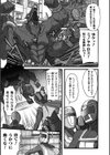退魔戦隊ダークブレイカーズ試し読み3ページ