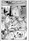 U.S.F.国際宇宙軍ゴースターV 勝利のVサイン！ ピンクvs一般人試し読み3ページ