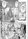 休み時姦試し読み1ページ