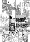 休み時姦試し読み2ページ