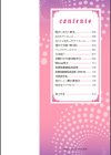 抱きしめたい彼女。試し読み2ページ