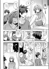 抱きしめたい彼女。試し読み4ページ