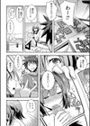 抱きしめたい彼女。試し読み6ページ