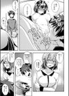 抱きしめたい彼女。試し読み7ページ