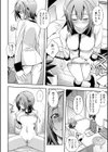 抱きしめたい彼女。試し読み8ページ