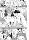 抱きしめたい彼女。試し読み13ページ