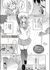 抱きしめたい彼女。 【FANZA限定】【デジタル特装版】試し読み15ページ