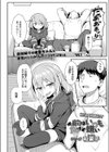 お前はいつも負けず嫌い試し読み2ページ