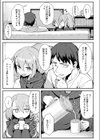 お前はいつも負けず嫌い試し読み3ページ