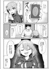 お前はいつも負けず嫌い試し読み4ページ