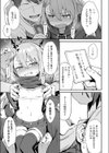 お前はいつも負けず嫌い試し読み7ページ