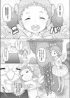 天使のおしごとなの！試し読み1ページ