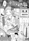 天使のおしごとなの！試し読み2ページ