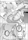 天使のおしごとなの！試し読み3ページ