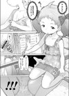 天使のおしごとなの！試し読み4ページ