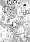 天使のおしごとなの！試し読み6ページ