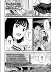 これが私の秘密基地試し読み1ページ