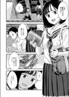 これが私の秘密基地試し読み2ページ