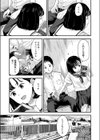 これが私の秘密基地試し読み3ページ