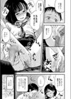 これが私の秘密基地試し読み5ページ