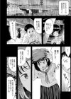 これが私の秘密基地試し読み6ページ