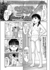 パパのいない男湯で知らないオジさんと二人きり試し読み1ページ