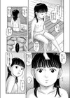 パパのいない男湯で知らないオジさんと二人きり試し読み2ページ