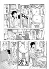 パパのいない男湯で知らないオジさんと二人きり試し読み3ページ