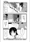 打ち上げ花火、姉と見るか？妹と見るか？試し読み1ページ