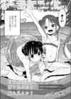 打ち上げ花火、姉と見るか？妹と見るか？試し読み2ページ