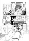 打ち上げ花火、姉と見るか？妹と見るか？試し読み3ページ