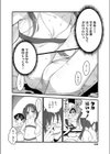打ち上げ花火、姉と見るか？妹と見るか？試し読み4ページ