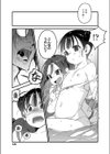 打ち上げ花火、姉と見るか？妹と見るか？試し読み7ページ