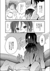 打ち上げ花火、姉と見るか？妹と見るか？試し読み8ページ