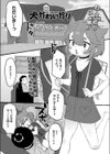 犬かわいがり試し読み1ページ