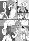 犬かわいがり試し読み2ページ