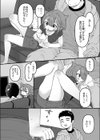 犬かわいがり試し読み3ページ