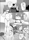犬かわいがり試し読み5ページ