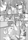 犬かわいがり試し読み6ページ