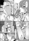 犬かわいがり試し読み8ページ