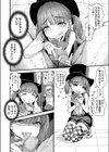 ろ○びっちマジック！試し読み4ページ